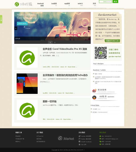 香港6合宝典资料图片 慎把“争议”当流量密码